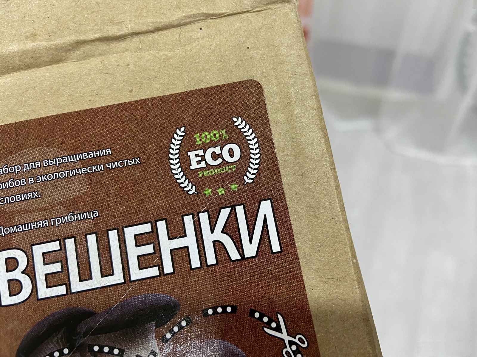 Экологически чистый продукт